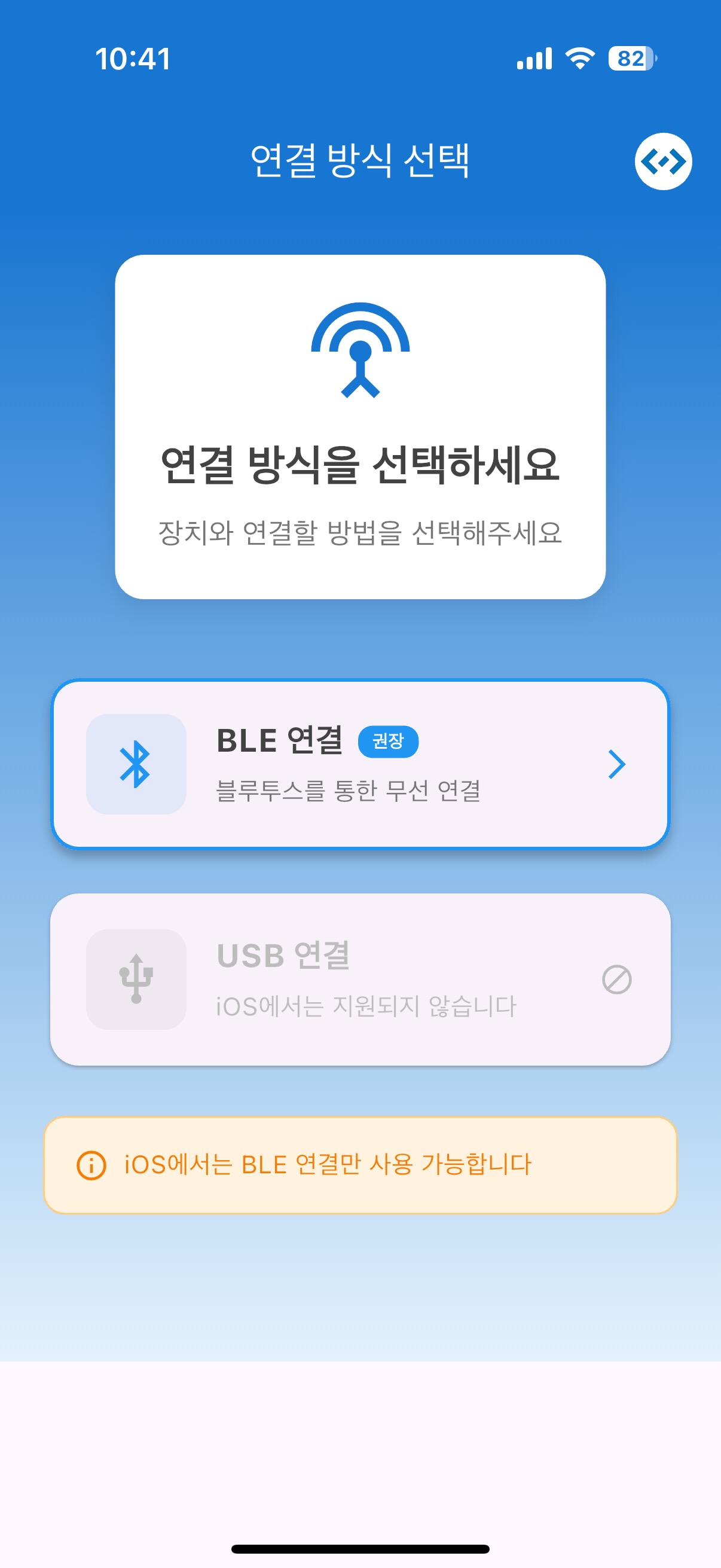다양한 연결 방식