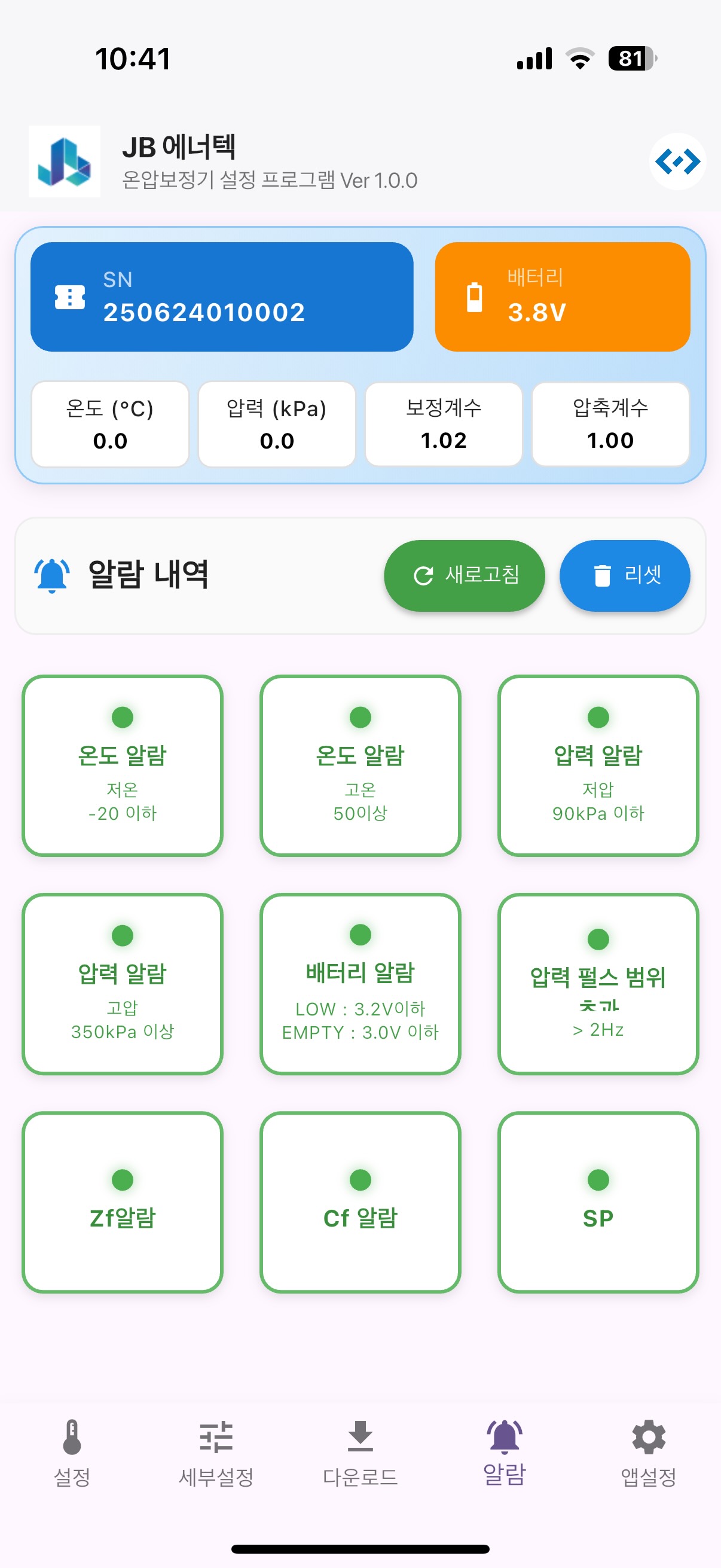 알람 설정