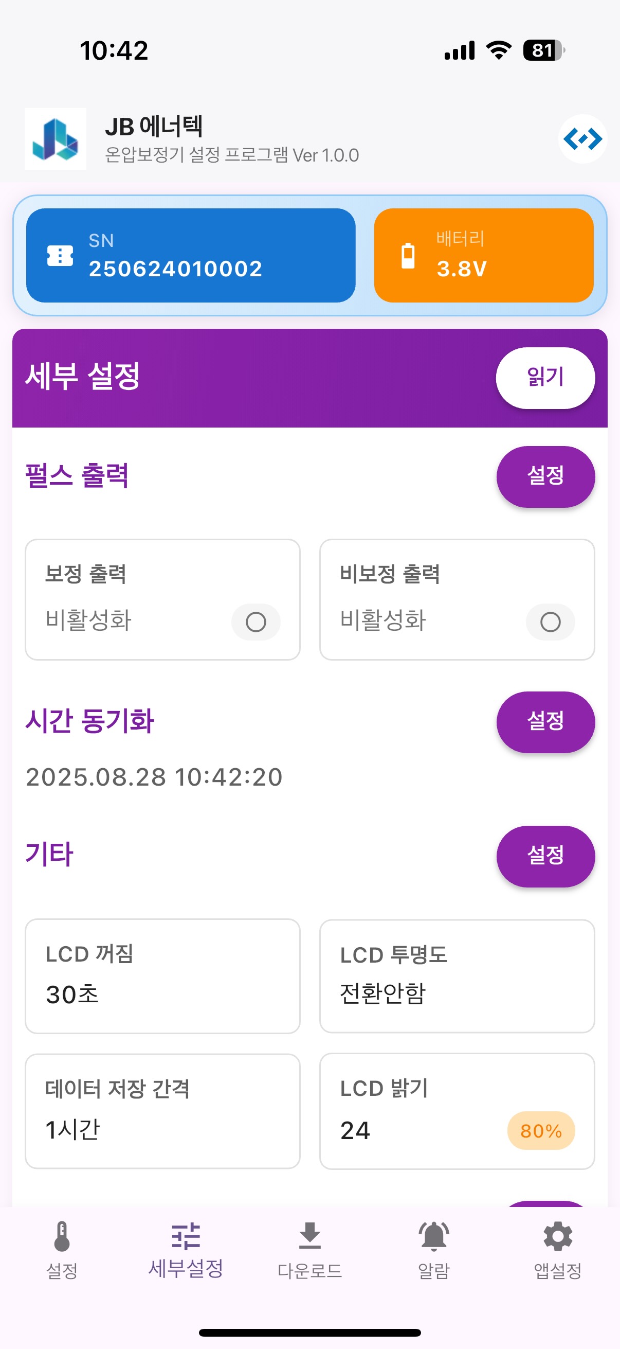 세부 설정