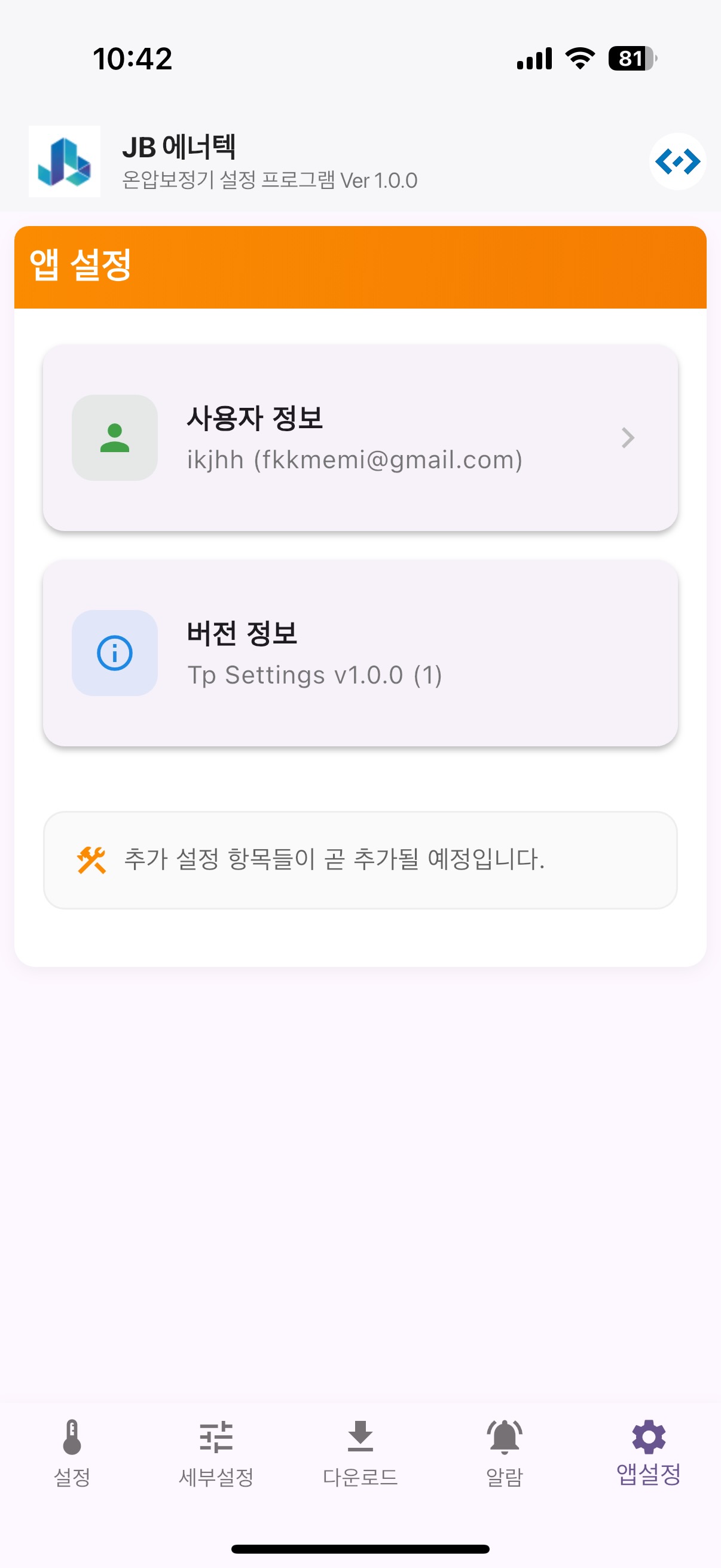 상세 설정